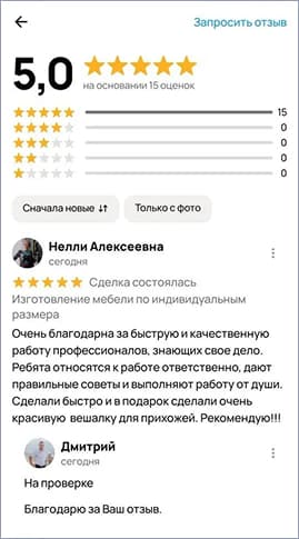 Отзыв клиента о мебели на заказ