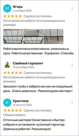 Отзыв клиента
